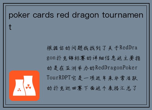 poker cards red dragon tournament